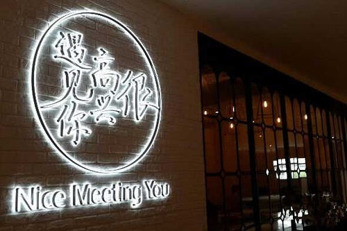 韓寒餐廳無照經營？明星開餐廳的那些事