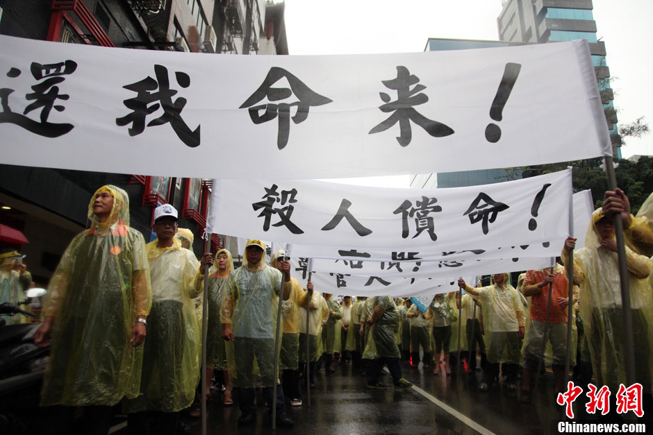 　5月13日下午，臺灣數(shù)百漁民聚集臺北，冒著大雨在馬尼拉經(jīng)濟(jì)文化辦事處前抗議