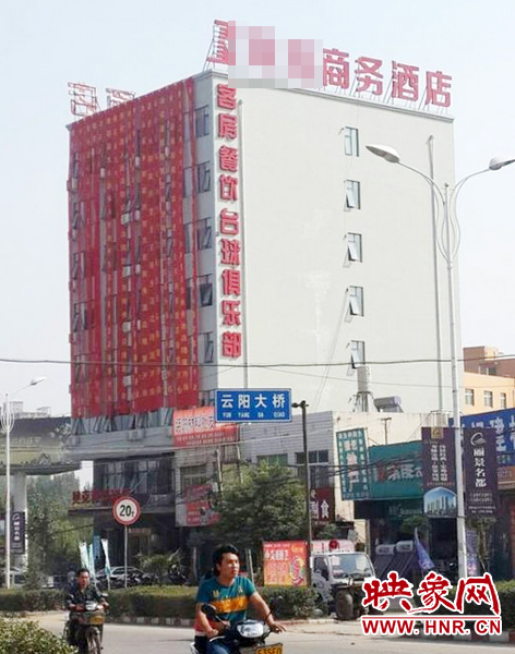 南陽(yáng)南召縣云陽(yáng)鎮(zhèn)一家酒店開(kāi)業(yè)，掛出17條紅底黃字的祝賀條幅。