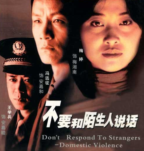 在《不要和陌生人說話》中扮演安嘉睦，是一名人民警察，充滿了正直感。