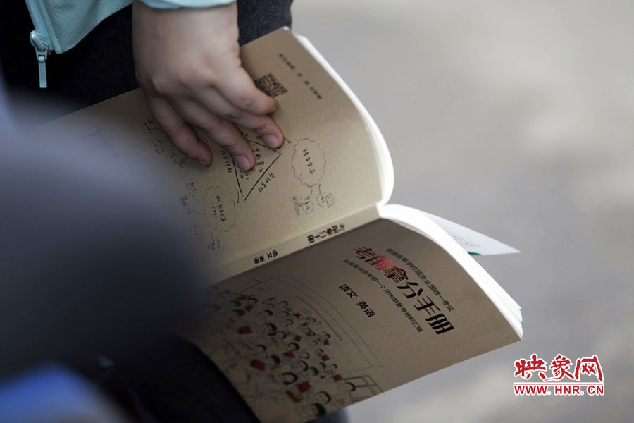 鄭州回中考點，一位考生手持“考前拿分手冊”。