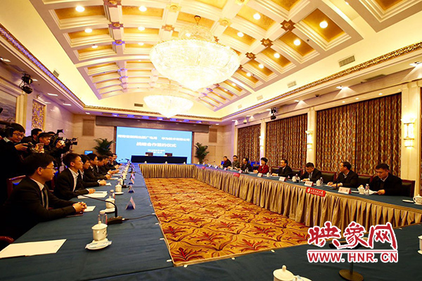 華為技術(shù)有限公司與河南省新聞出版廣電局、河南中原云大數(shù)據(jù)集團(tuán)有限公司在北京市河南大廈簽署戰(zhàn)略合作協(xié)議