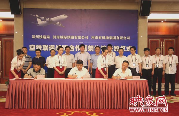 河南機(jī)場(chǎng)集團(tuán)、鄭州鐵路局、河南城際鐵路公司在鄭州機(jī)場(chǎng)簽訂戰(zhàn)略合作協(xié)議。