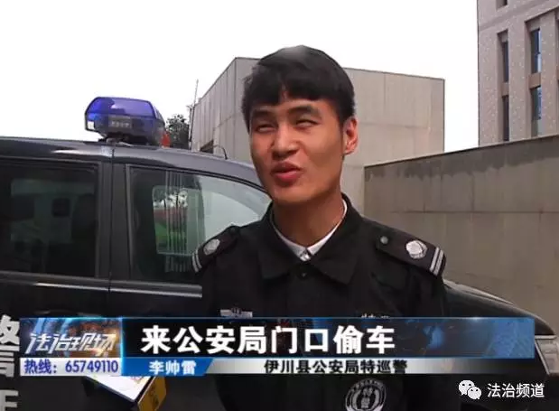 洛陽(yáng)現(xiàn)“最牛”小賊 公安局門(mén)口偷“警車(chē)”