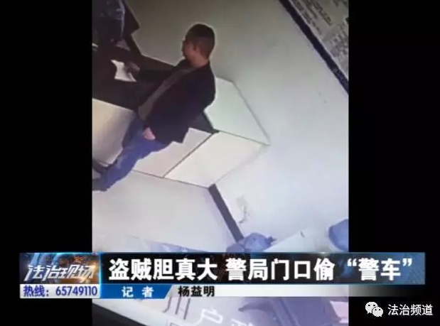 洛陽(yáng)現(xiàn)“最?！毙≠\ 公安局門(mén)口偷“警車(chē)”