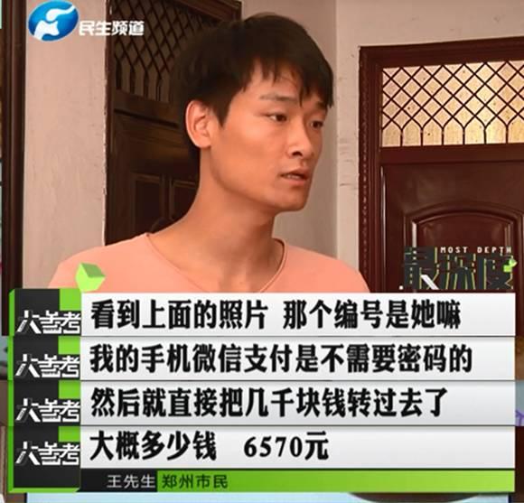 鄭州一男子幫忙給孩子投票 竟被扣了六千多元！