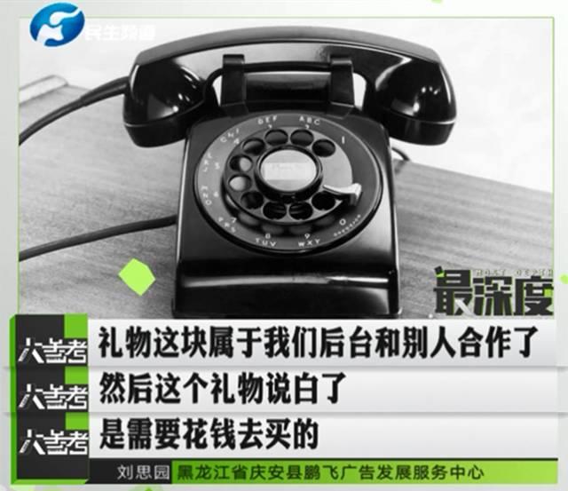 鄭州一男子幫忙給孩子投票 竟被扣了六千多元！