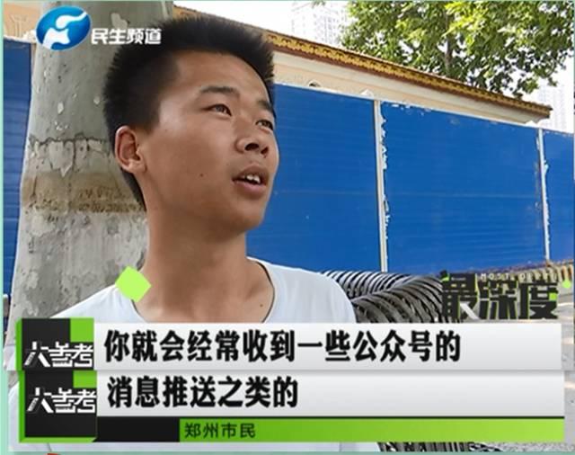 鄭州一男子幫忙給孩子投票 竟被扣了六千多元！