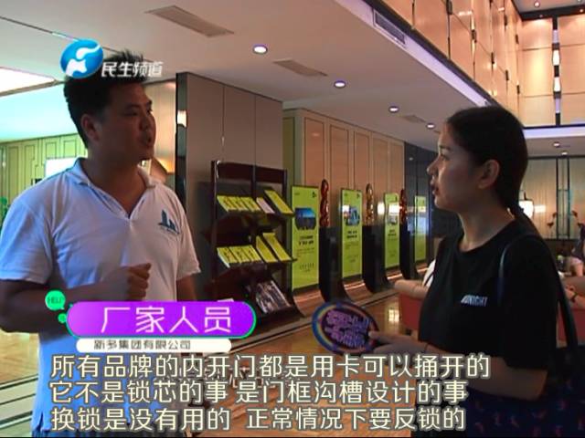 驚！一張卡片秒開防盜門 你家的門還安全嗎？