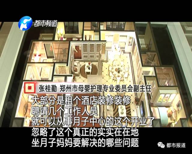 月子中心誰來監(jiān)管？記者調(diào)查發(fā)現(xiàn)行業(yè)規(guī)范缺失