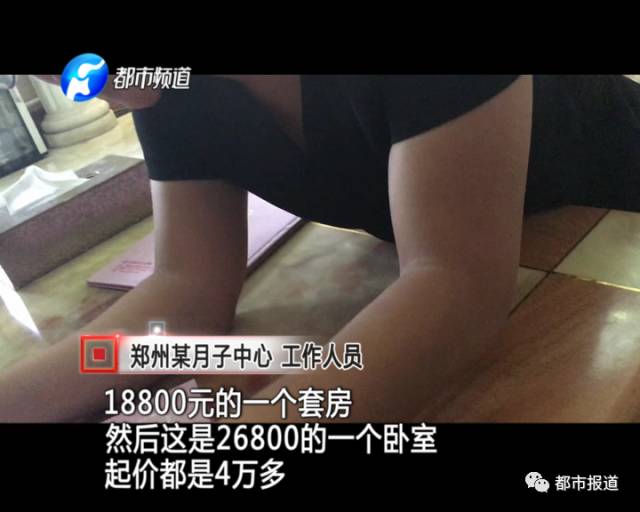 月子中心誰來監(jiān)管？記者調(diào)查發(fā)現(xiàn)行業(yè)規(guī)范缺失
