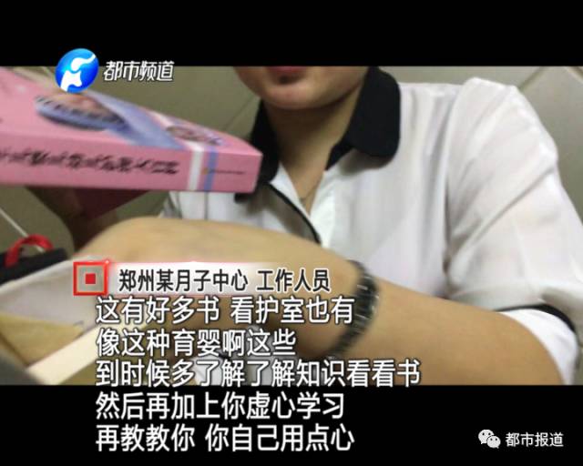 月子中心誰來監(jiān)管？記者調(diào)查發(fā)現(xiàn)行業(yè)規(guī)范缺失