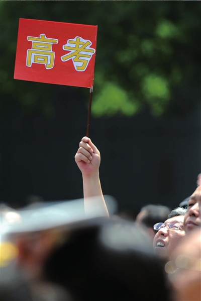 6月7日，在東直門(mén)考點(diǎn)外，一名家長(zhǎng)手舉高考的小旗子迎接孩子。資料圖片本報(bào)記者王苡萱攝