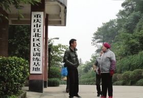 重慶鐵山坪森林公園山頂?shù)倪@處民兵訓(xùn)練基地，重慶打黑期間曾令很多犯罪嫌疑人膽寒。