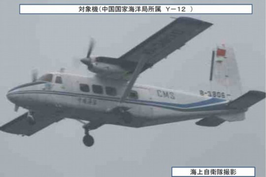 資料圖：日方公布的于12月22日拍到的中國海監(jiān)運-12飛機。