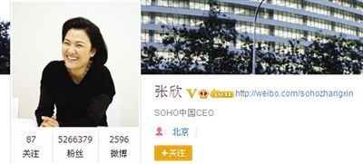 昨日，SOHO中國(guó)CEO張欣發(fā)微博辟謠。網(wǎng)絡(luò)截圖昨日，SOHO中國(guó)CEO張欣發(fā)微博辟謠。網(wǎng)絡(luò)截圖