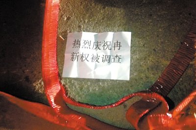 長(zhǎng)慶油田一線(xiàn)采油工在長(zhǎng)慶油田貼吧里發(fā)照片慶祝冉新權(quán)被查