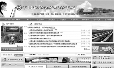 試用新版的乘客可從首頁左側(cè)點(diǎn)擊“新版售票”進(jìn)入。
