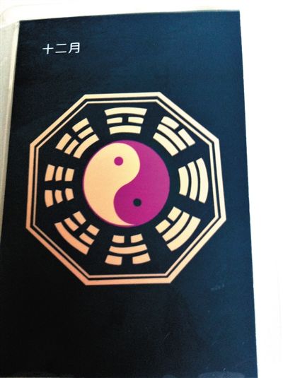 記者在遷安“正德車隊(duì)”買到的12月的“保護(hù)牌”，正面是八卦圖案。