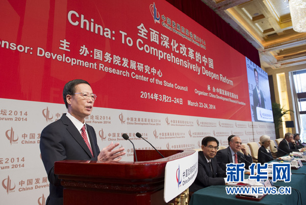 中共中央政治局常委、國務(wù)院副總理張高麗出席開幕式并致辭。