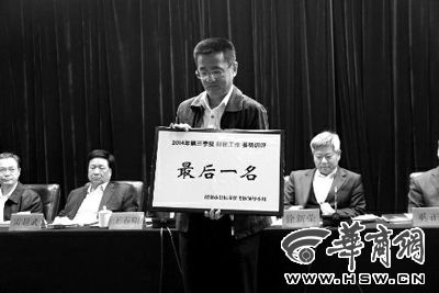 昨日會上，韓城市因為在財稅工作方面考核排名較后，獲取了一個黃牌。
