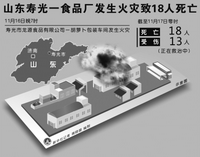 事故現(xiàn)場示意圖。新華社發(fā)