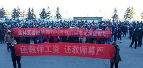 11月17日，黑龍江肇東市教師發(fā)生大罷課，全市中小學(xué)全部停課。 逯艷超/圖