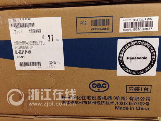 日本遭瘋搶的馬桶蓋，原產(chǎn)地竟然是杭州下沙？