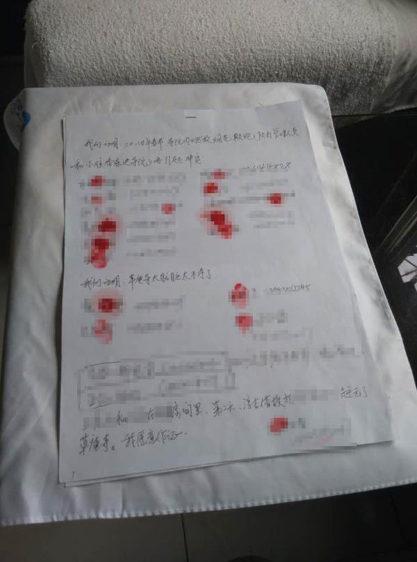 聯(lián)名舉報(bào)書。 舉報(bào)人供圖