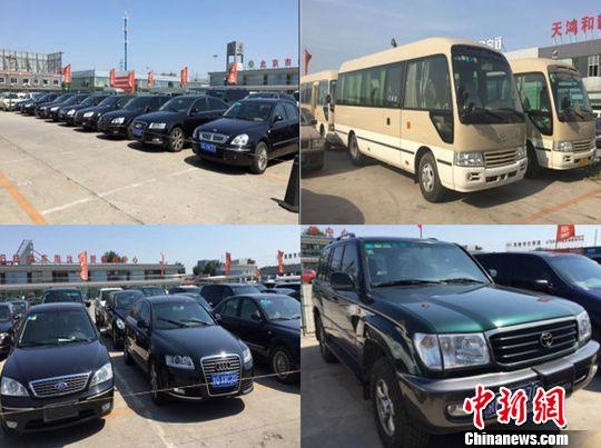 資料圖：今年5月25日上午10點，第16場中央公車專場拍賣會在北京新發(fā)地汽車市場舉行。圖為參與拍賣的部分車輛。
