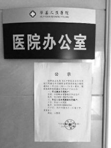 進(jìn)入7月份后，陜西多家醫(yī)院院長被檢察機(jī)關(guān)帶走后再沒有回來。