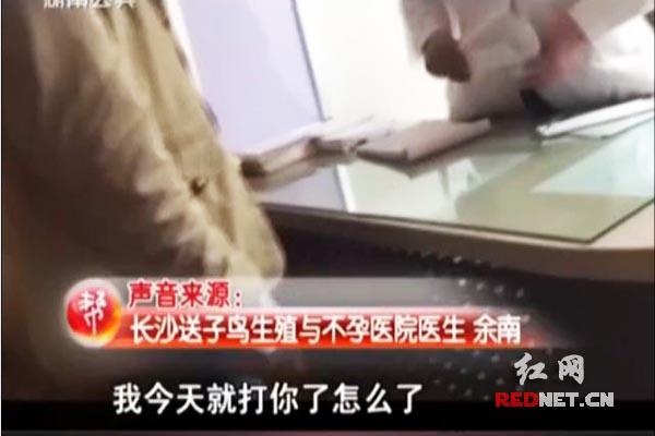 記者介入事件的采訪中時(shí)，該名醫(yī)生情緒激動。