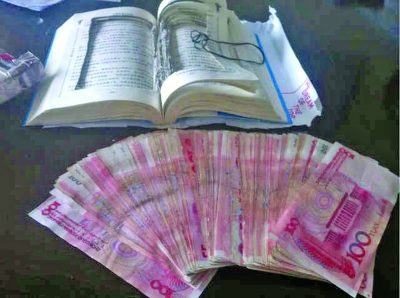一本名為《人生三好》的書，里面卻藏了一萬元現(xiàn)金。