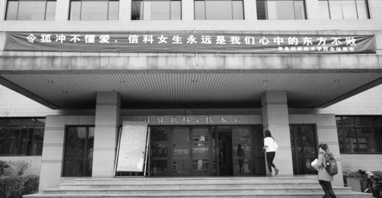 高校女生節(jié)男生送?！胺?清華北大出奇招(圖)