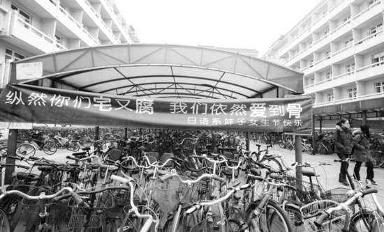 高校女生節(jié)男生送?！胺?清華北大出奇招(圖)