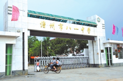 7月26日，海南儋州八一中學校門。新華社發(fā)