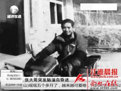 張陽的父親張家勝兩年前因中風落下偏癱的后遺癥，家里這兩年主要靠媽媽支撐著。