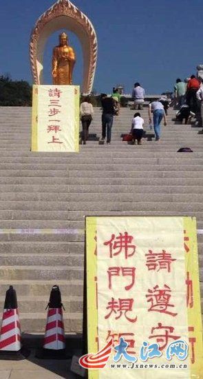 廬山東林大佛被指強(qiáng)逼游客“三步一跪拜”才能登頂。