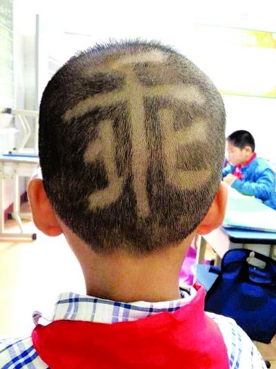 賈云喬的“乖”字頭。圖片由受訪者提供