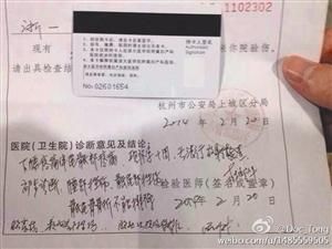 被打護(hù)士的病歷。