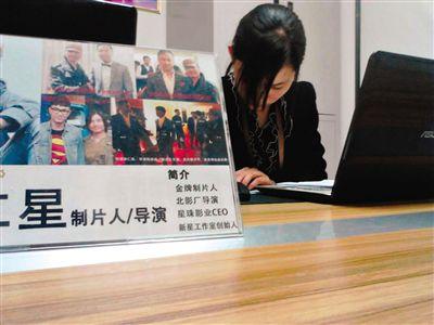 4月17日，西土城錦秋家園面試點(diǎn)，工作人員在為招聘者填寫材料，桌上擺著公司負(fù)責(zé)人李仁星與甄子丹、李連杰等明星合影。