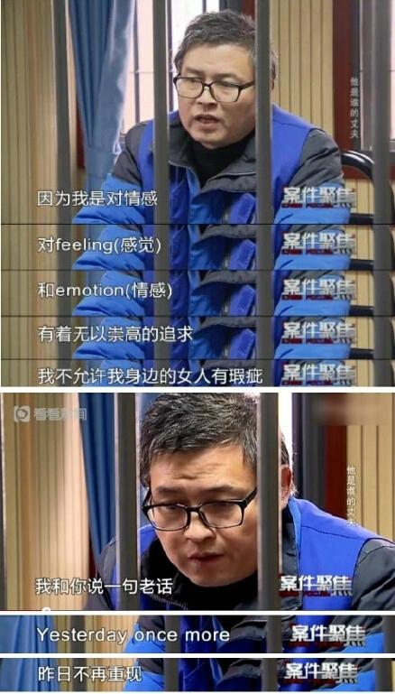 男子冒充匯豐銀行董事娶四房太太 受審時(shí)飚英語