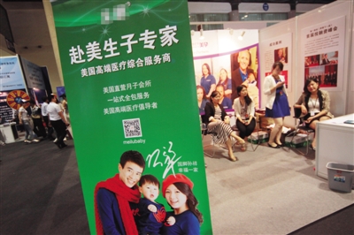 2014年7月4日，第三屆北京海外置業(yè)及投資移民展覽會(huì)上，一家中介機(jī)構(gòu)為中國客戶推出“赴美生子”業(yè)務(wù)。圖/CFP