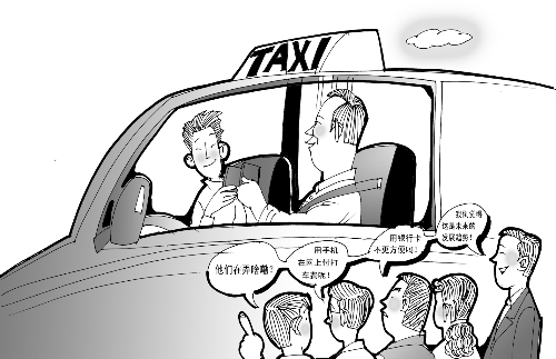 打車結(jié)賬，手機(jī)劃拉劃拉就行了？
