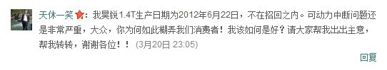 網(wǎng)友對(duì)大眾選擇性召回的質(zhì)疑，圖為新浪微博截圖