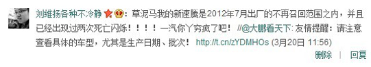 網(wǎng)友對(duì)大眾選擇性召回的質(zhì)疑，圖為新浪微博截圖