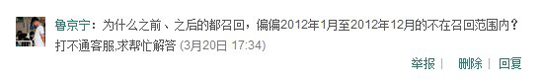 網(wǎng)友對(duì)大眾選擇性召回的質(zhì)疑，圖為新浪微博截圖