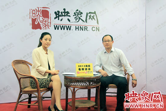 6月23日，中原工學(xué)院招生處副處長劉偉做客映象網(wǎng)“2013高招名校訪談”節(jié)目