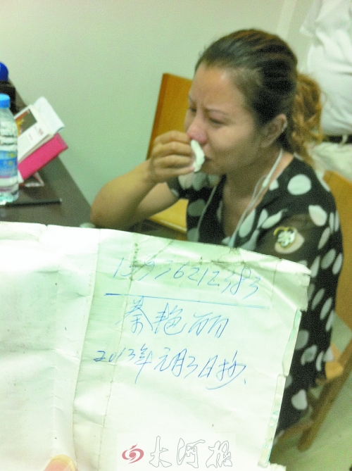 　女兒看到父親口袋中寫有自己手機(jī)號(hào)的字條，泣不成聲。