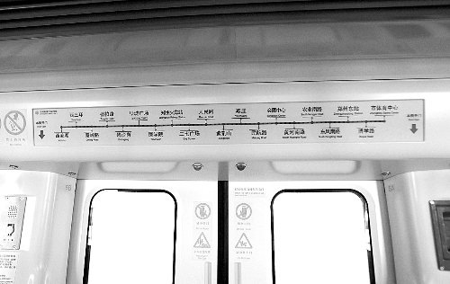 地鐵車(chē)廂已將站臺(tái)指示牌標(biāo)好